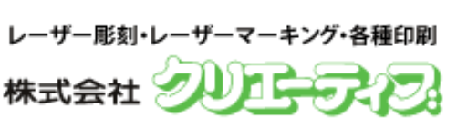株式会社クリエーティブ